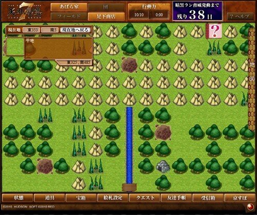 天外魔境JIPANG7
