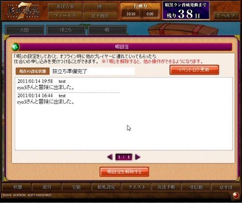 天外魔境JIPANG7