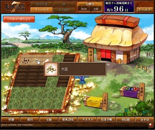 天外魔境JIPANG7