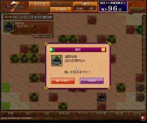 天外魔境JIPANG7