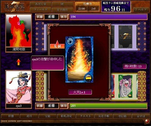 天外魔境JIPANG7