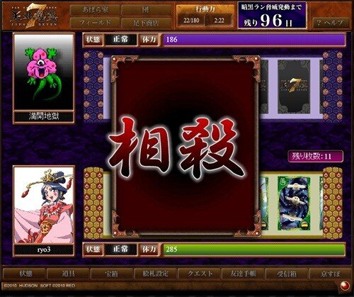 天外魔境JIPANG7