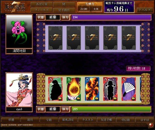 天外魔境JIPANG7