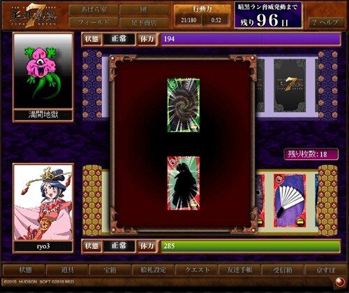 天外魔境JIPANG7