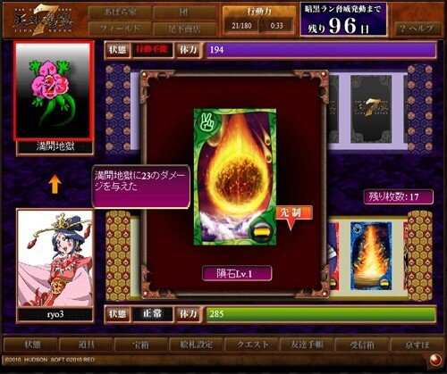 天外魔境JIPANG7