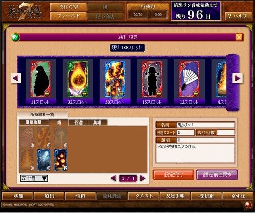 天外魔境JIPANG7