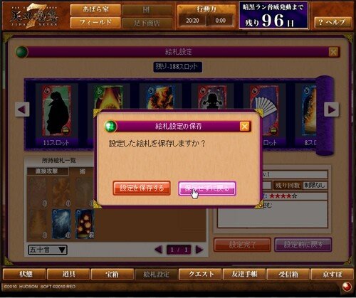 天外魔境JIPANG7