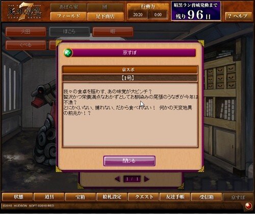天外魔境JIPANG7