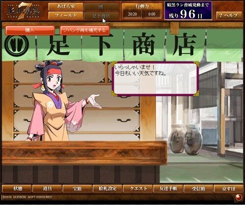 天外魔境JIPANG7