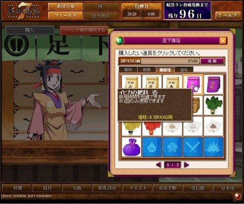天外魔境JIPANG7