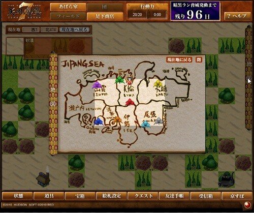 天外魔境JIPANG7