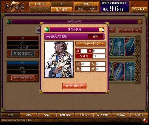 天外魔境JIPANG7