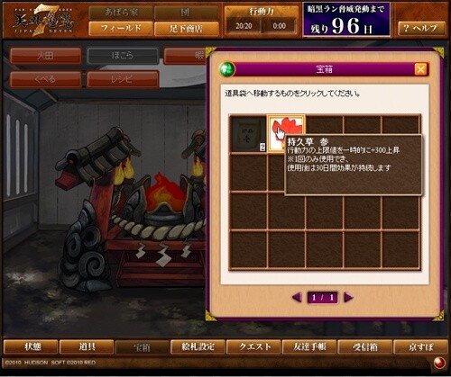 天外魔境JIPANG7