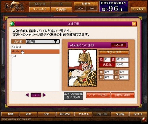 天外魔境JIPANG7