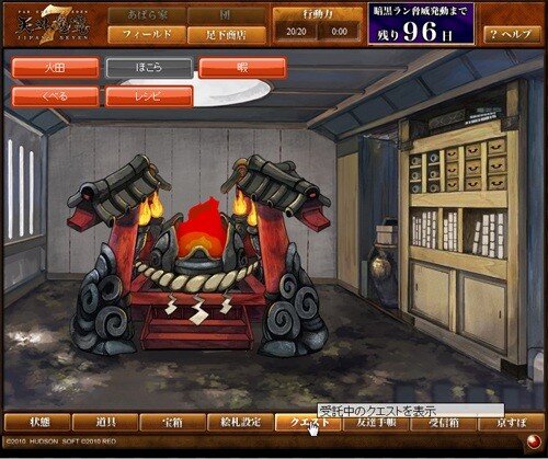 天外魔境JIPANG7