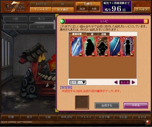 天外魔境JIPANG7
