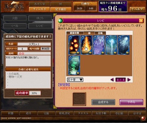 天外魔境JIPANG7