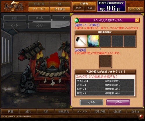 天外魔境JIPANG7