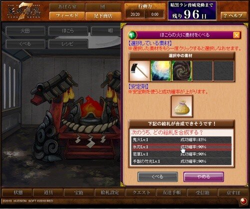 天外魔境JIPANG7
