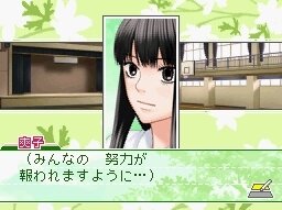 君に届け ～伝えるキモチ～