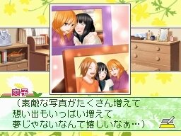 君に届け ～伝えるキモチ～