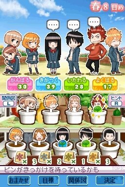 君に届け ～伝えるキモチ～