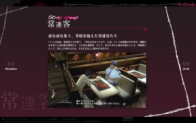 『キャサリン』新キャラクター公開、バーのマスター＆ウェイトレス