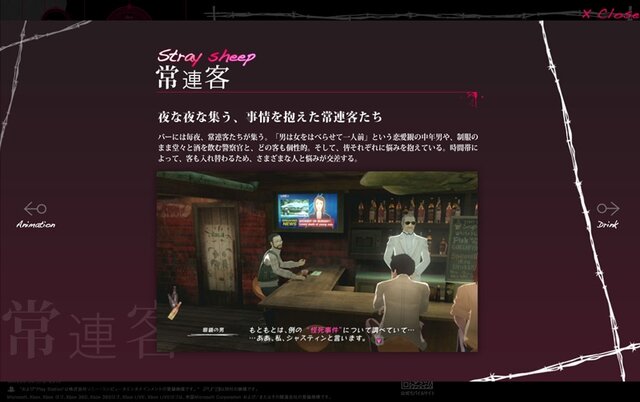 『キャサリン』新キャラクター公開、バーのマスター＆ウェイトレス