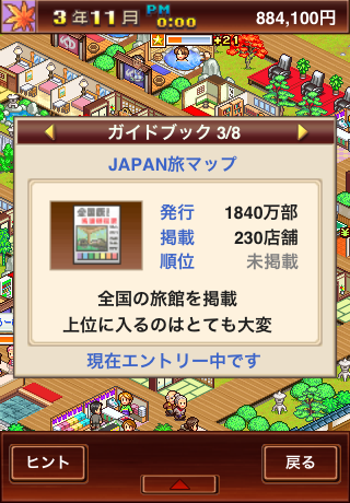 ゆけむり温泉郷