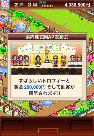 ゆけむり温泉郷