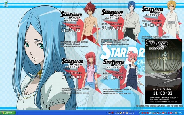 STARDRIVER 輝きのタクト 銀河美少年伝説