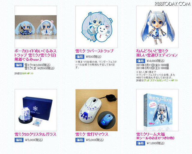 販売グッズの一部 販売グッズの一部