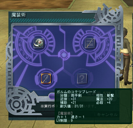 女神転生IMAGINE