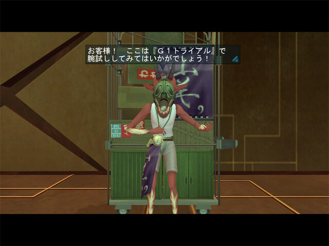 女神転生IMAGINE