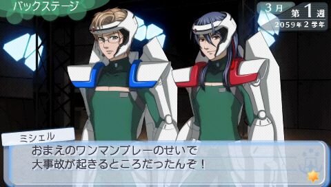 マクロストライアングルフロンティア