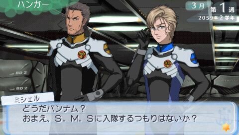 マクロストライアングルフロンティア