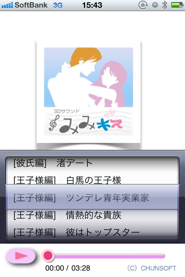 みみキス For Woman