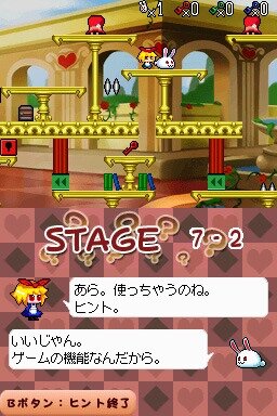 アクションパズル ラビ×ラビ えぴそーど2
