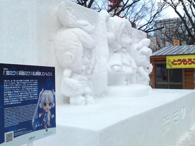 大通り会場の雪ミク（初音ミク） 大通り会場の雪ミク（初音ミク）