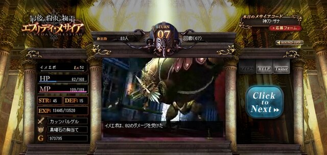 最後の約束の物語エブリデイ・メサイア