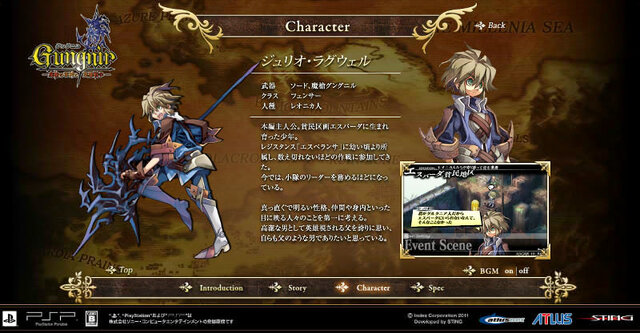 『グングニル －魔槍の軍神と英雄戦争－』公式サイトがグランドオープン 