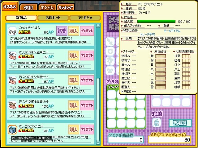 アミーゴ・アミーガ