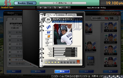 MLBマネージャーオンライン