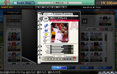 MLBマネージャーオンライン