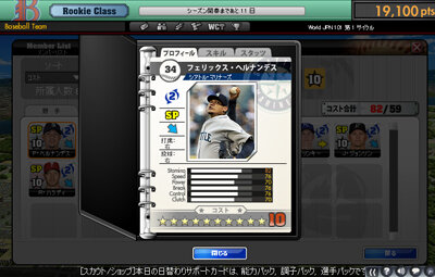 MLBマネージャーオンライン