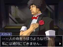 逆転検事2