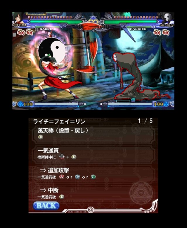 BLAZBLUE CONTINUUM SHIFT II