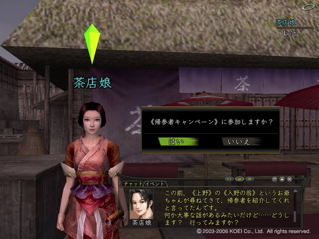 信長の野望 Online