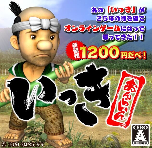 いっきおんらいん