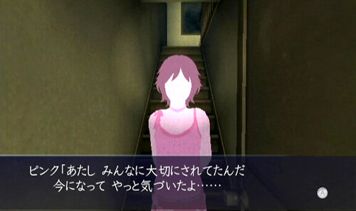 イケニエノヨル